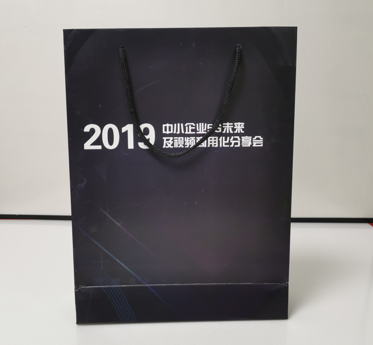 2019中小企業(yè)5G未來(lái)及視頻商用化分享會(huì)-手提紙袋