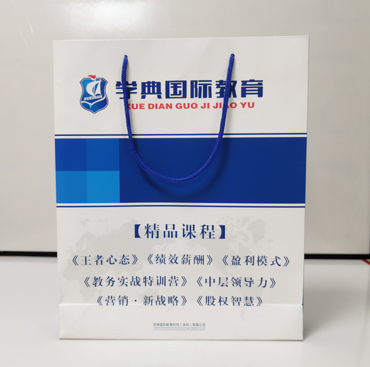 學典國際教育-手提紙袋
