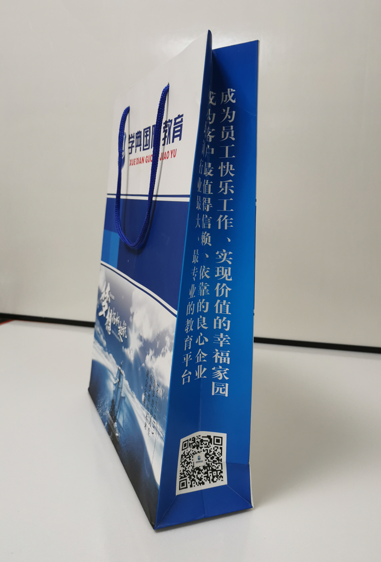 學典國際教育-手提紙袋