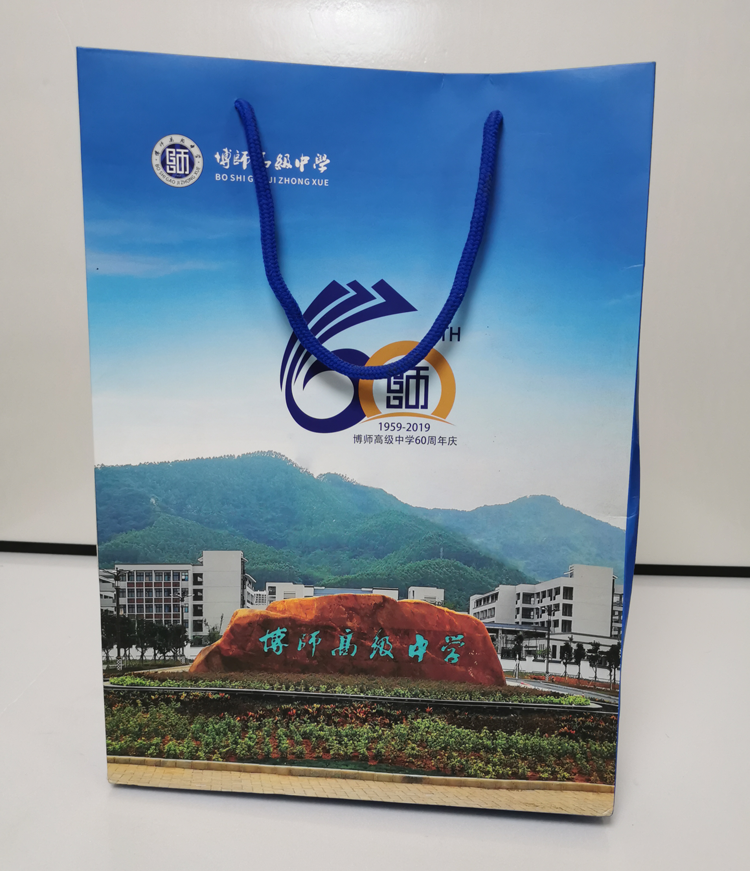 博師高級中學-手提紙袋設計印刷制作