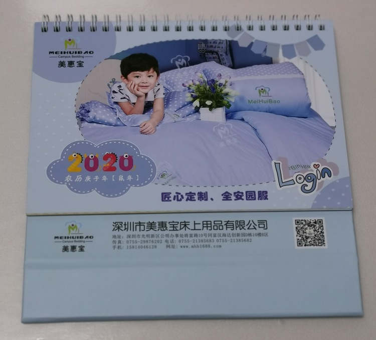 深圳美惠寶-臺歷印刷制作